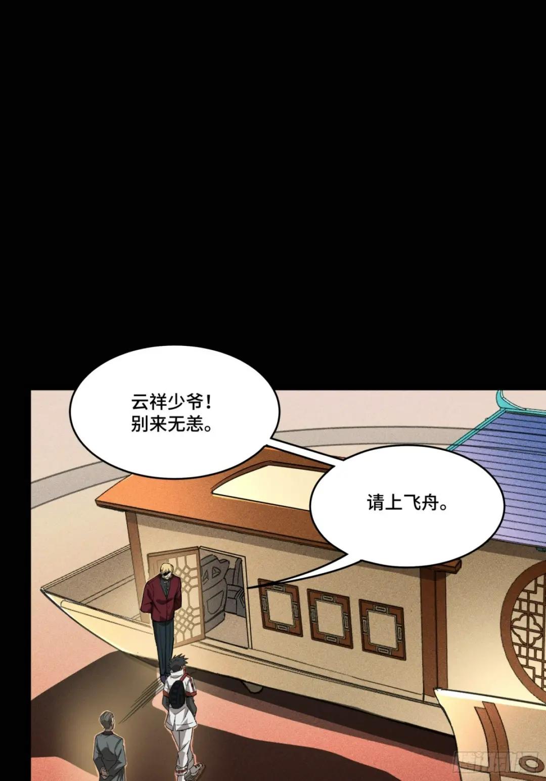 082 又是一个天阶 第62页