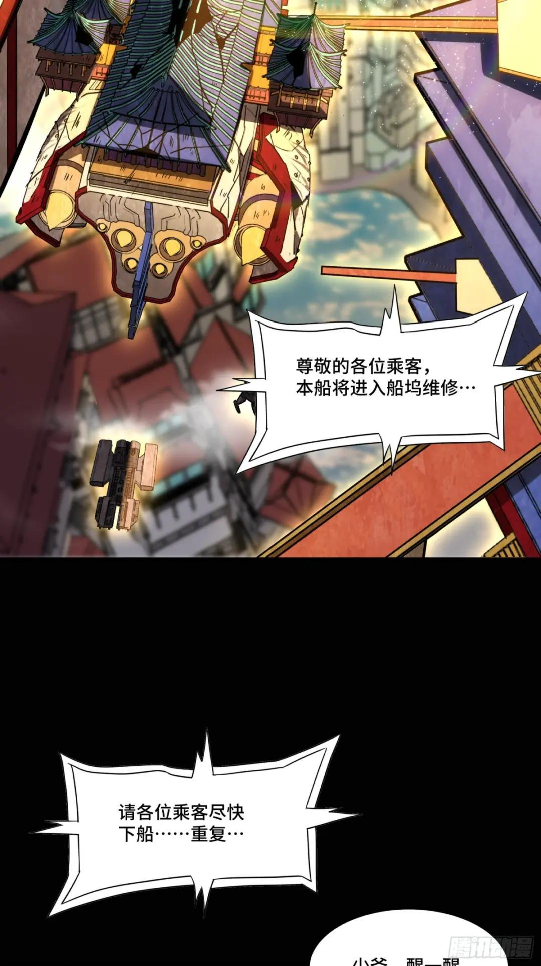 082 又是一个天阶 第75页