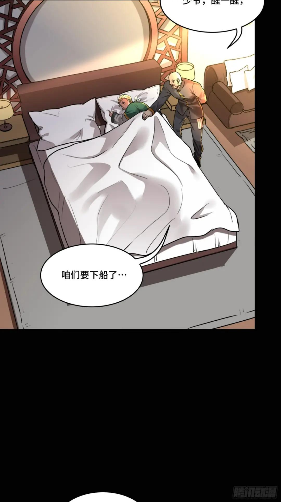 082 又是一个天阶 第76页