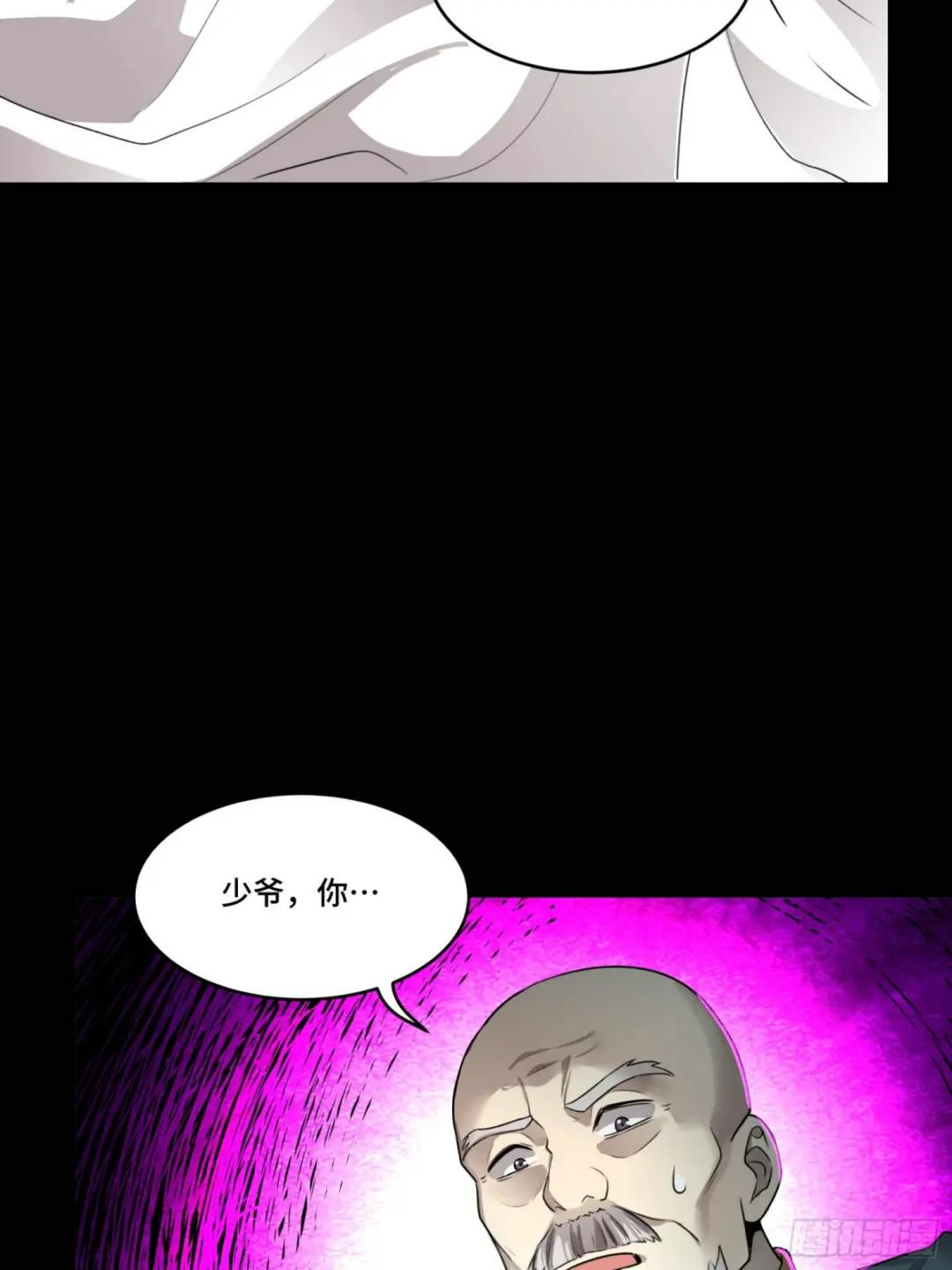 082 又是一个天阶 第79页