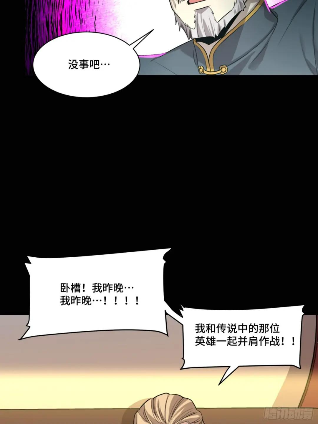 082 又是一个天阶 第80页