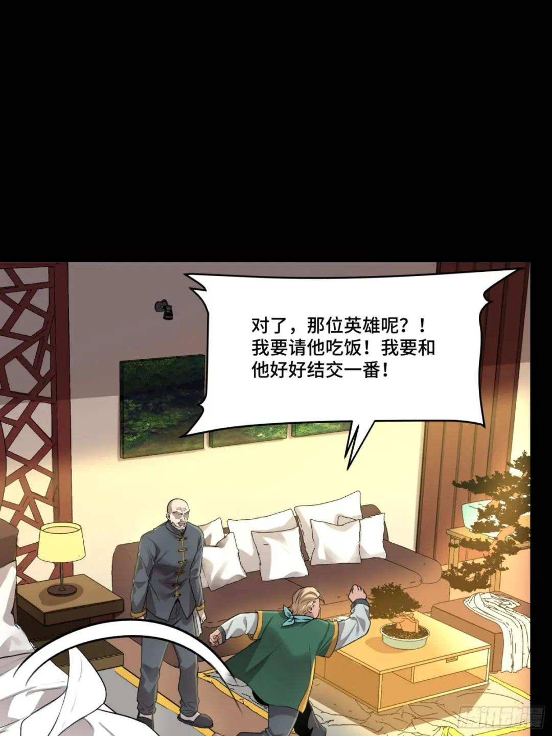 082 又是一个天阶 第82页
