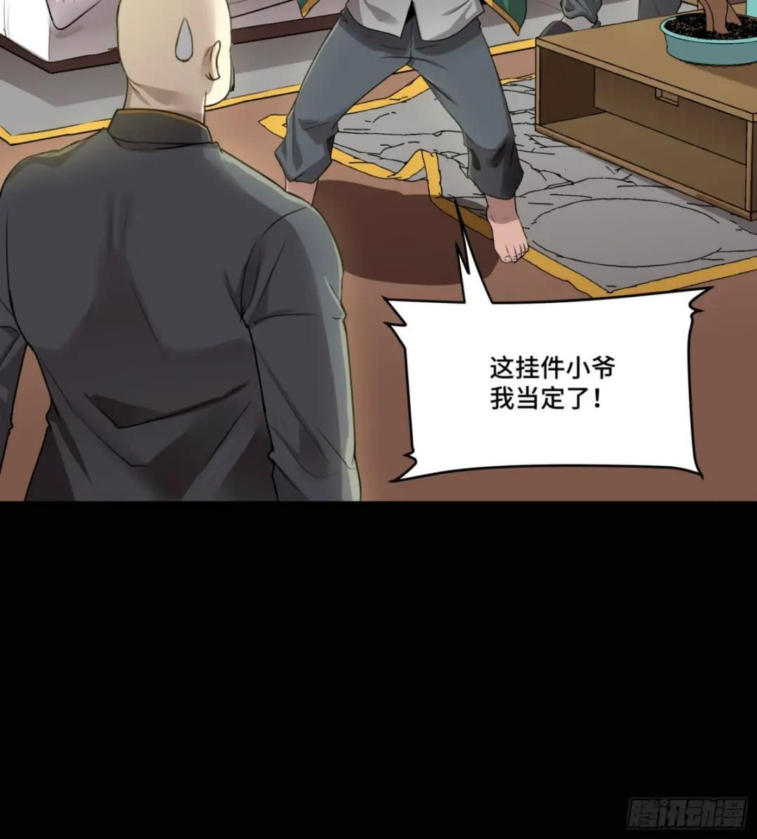 082 又是一个天阶 第87页