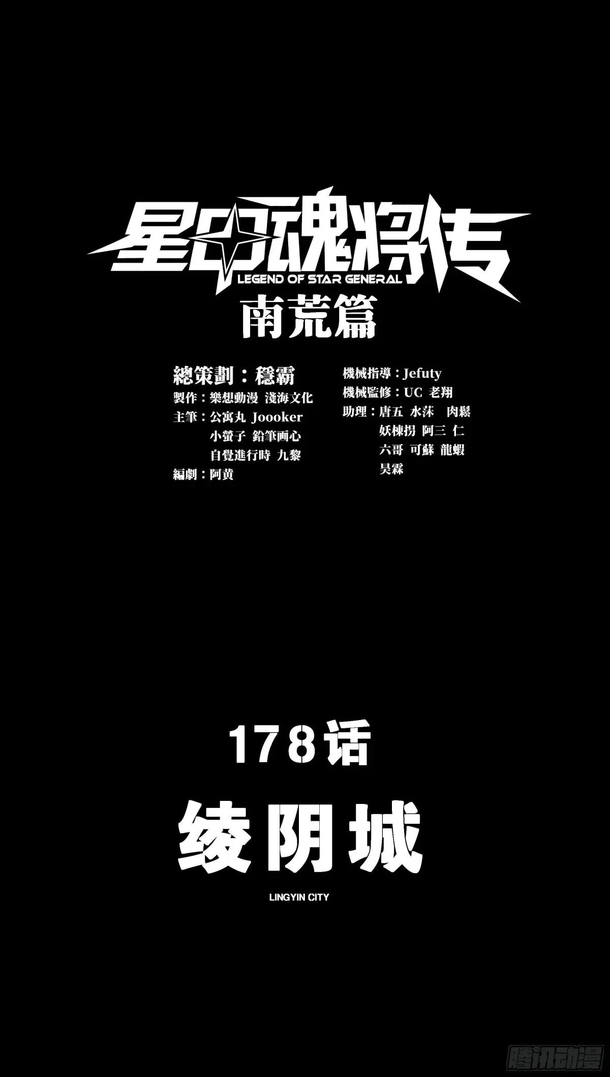 178 绫阴城 第2页