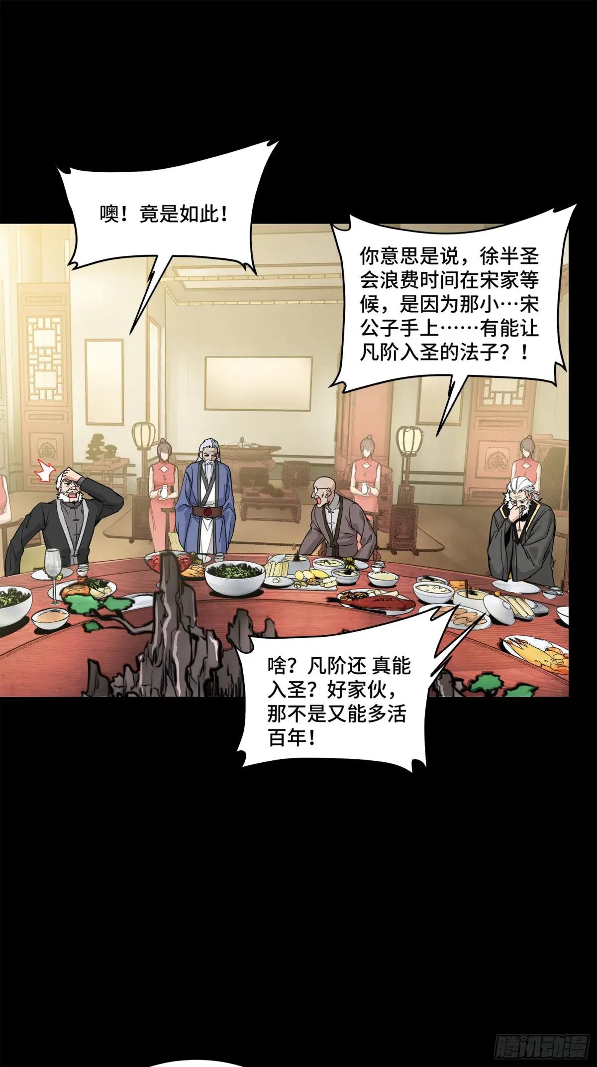 178 绫阴城 第3页
