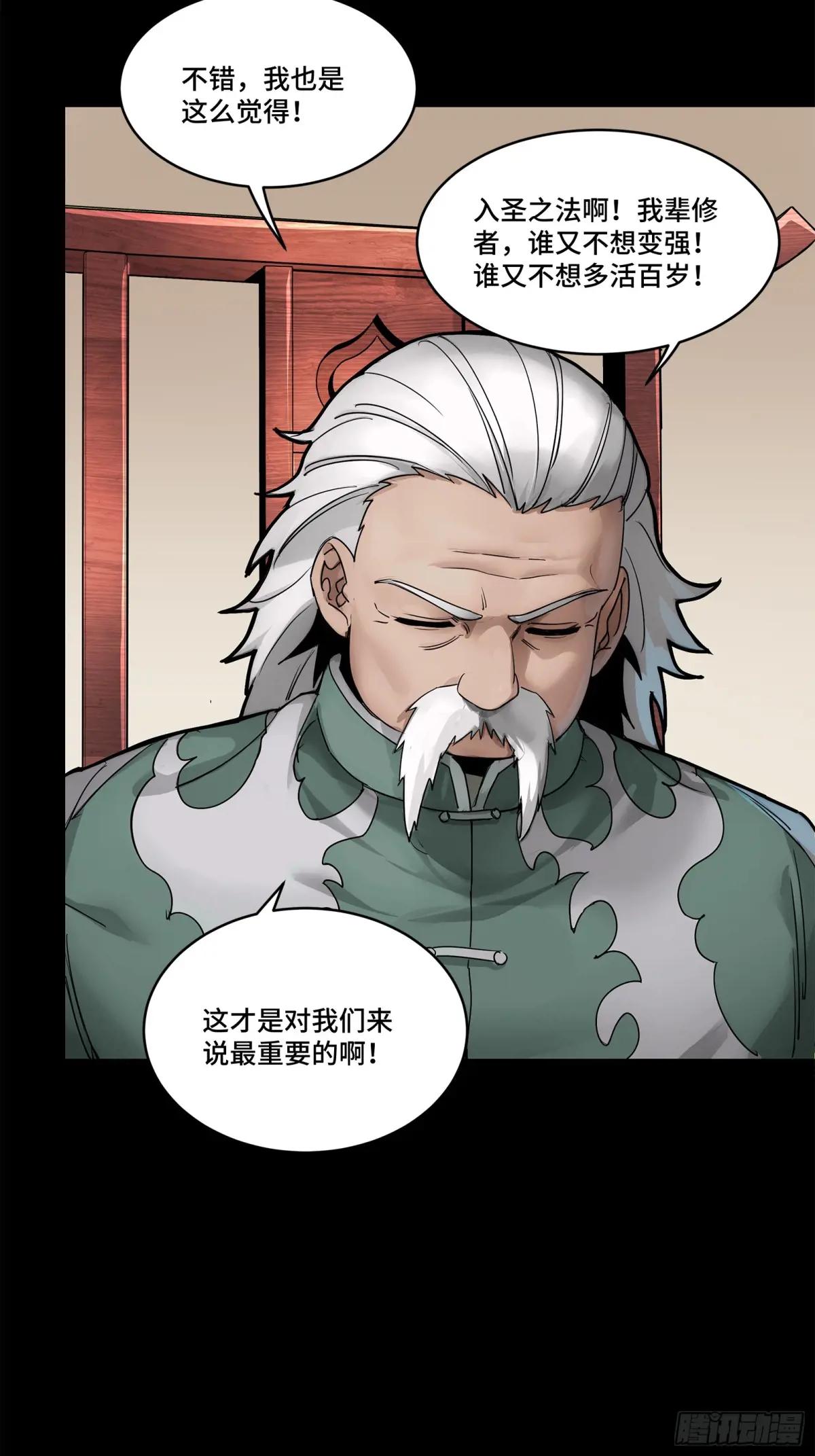 178 绫阴城 第4页