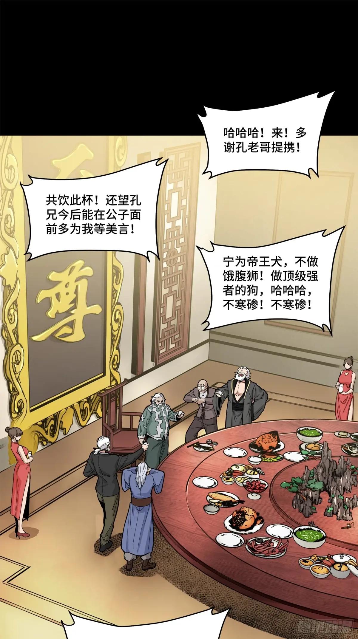 178 绫阴城 第9页