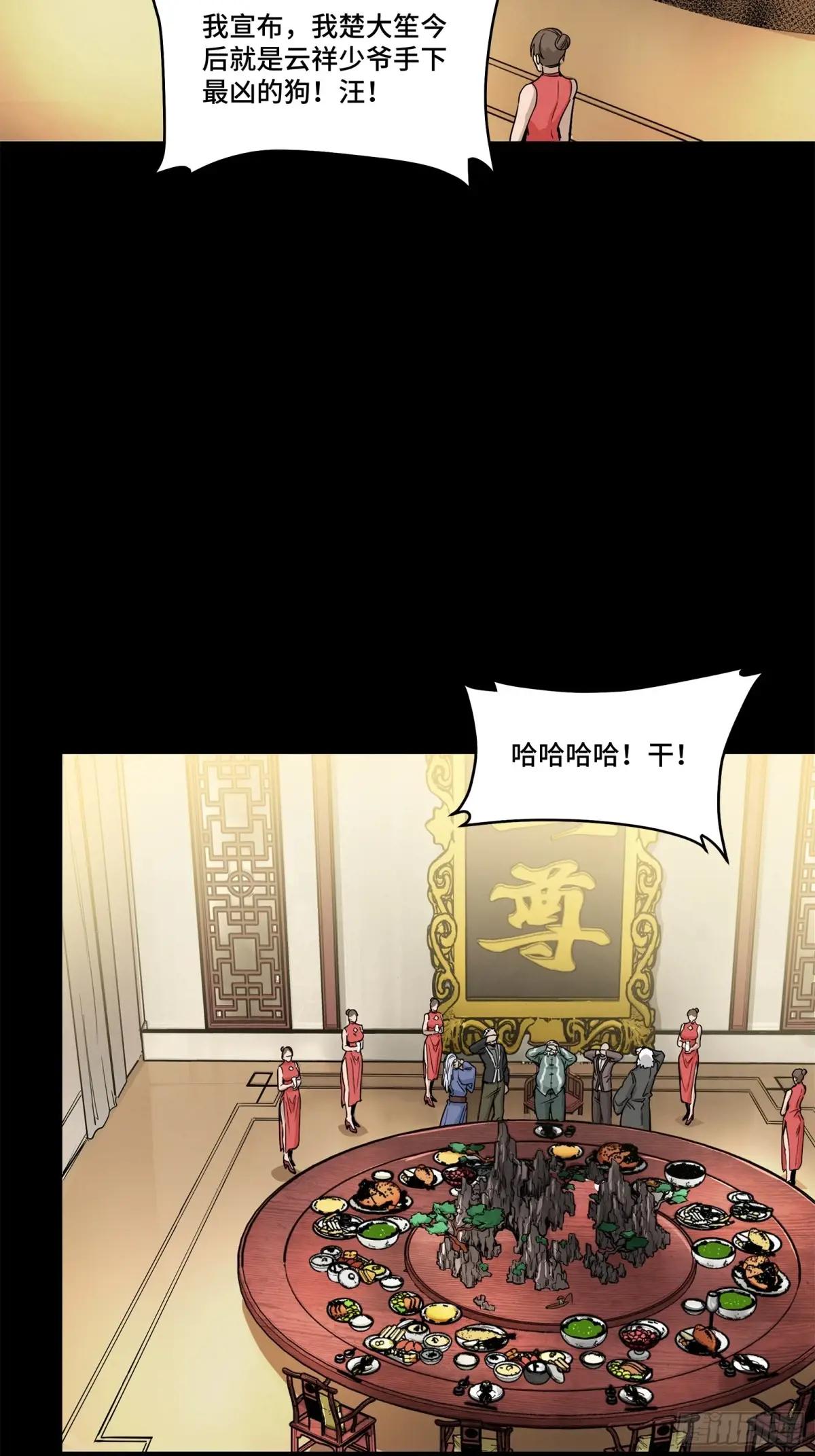 178 绫阴城 第10页