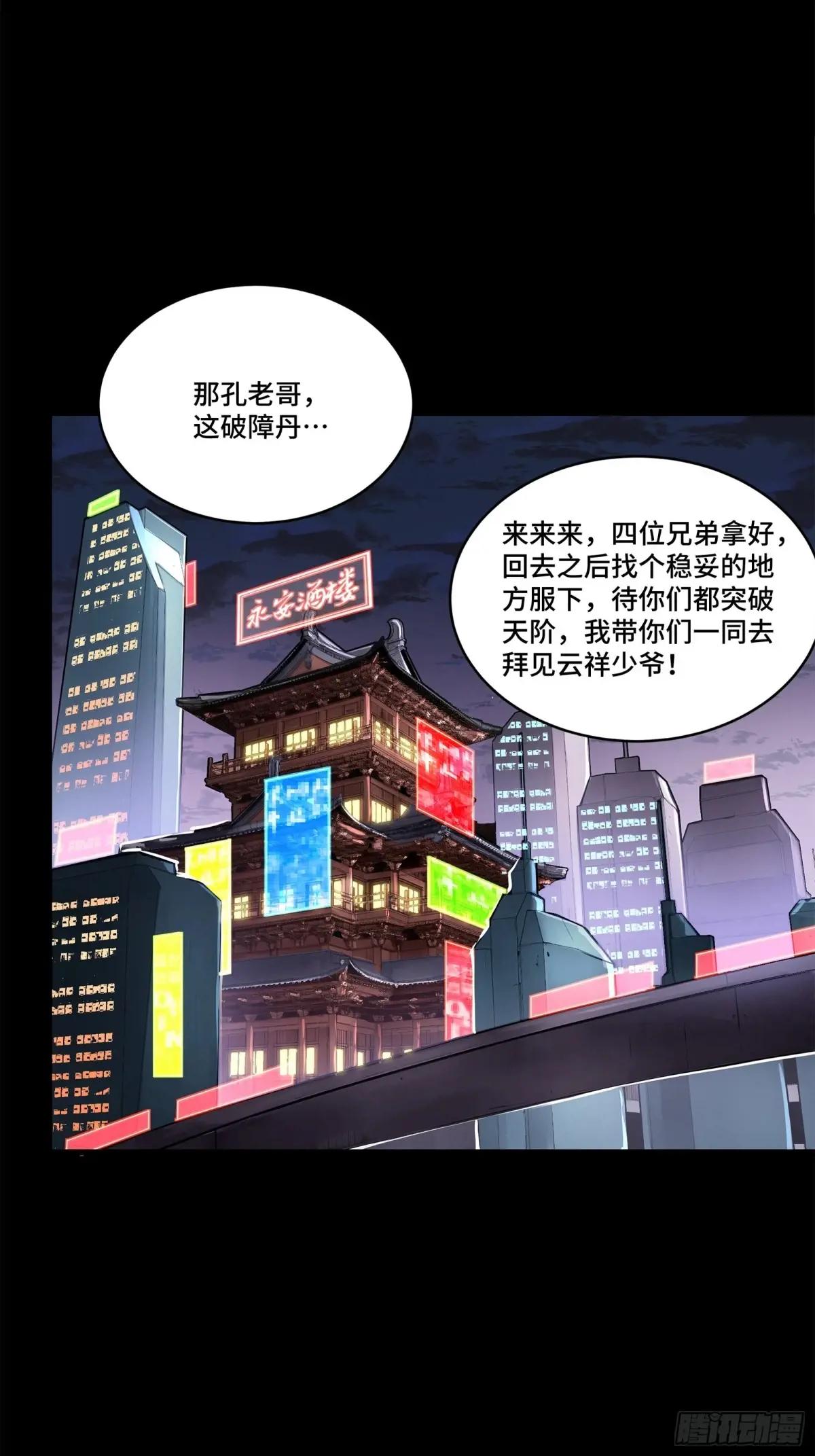 178 绫阴城 第12页