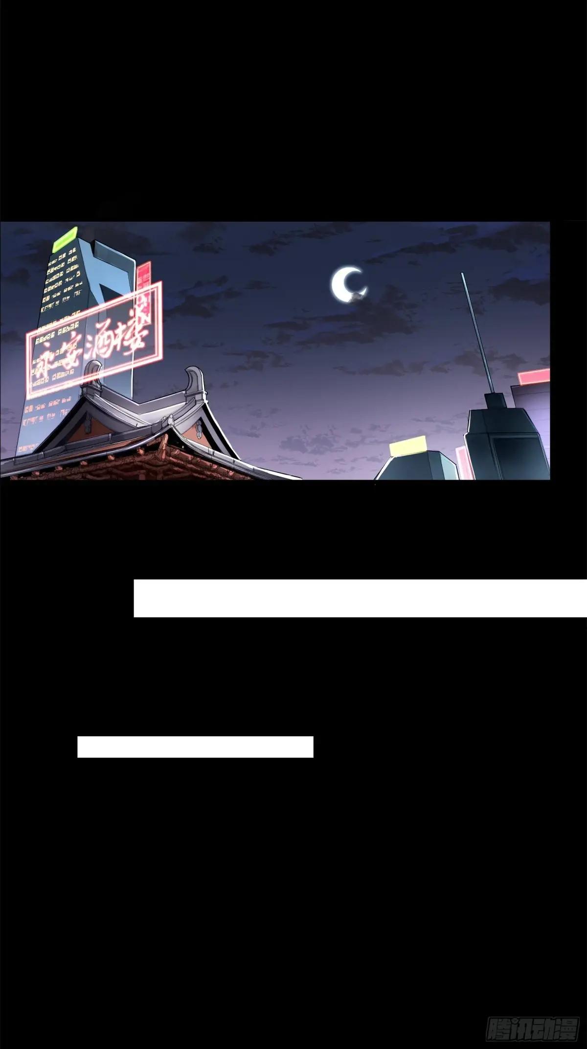 178 绫阴城 第13页
