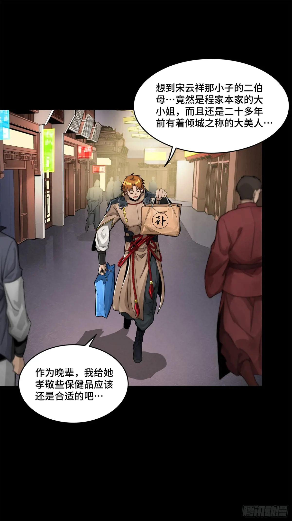 178 绫阴城 第15页