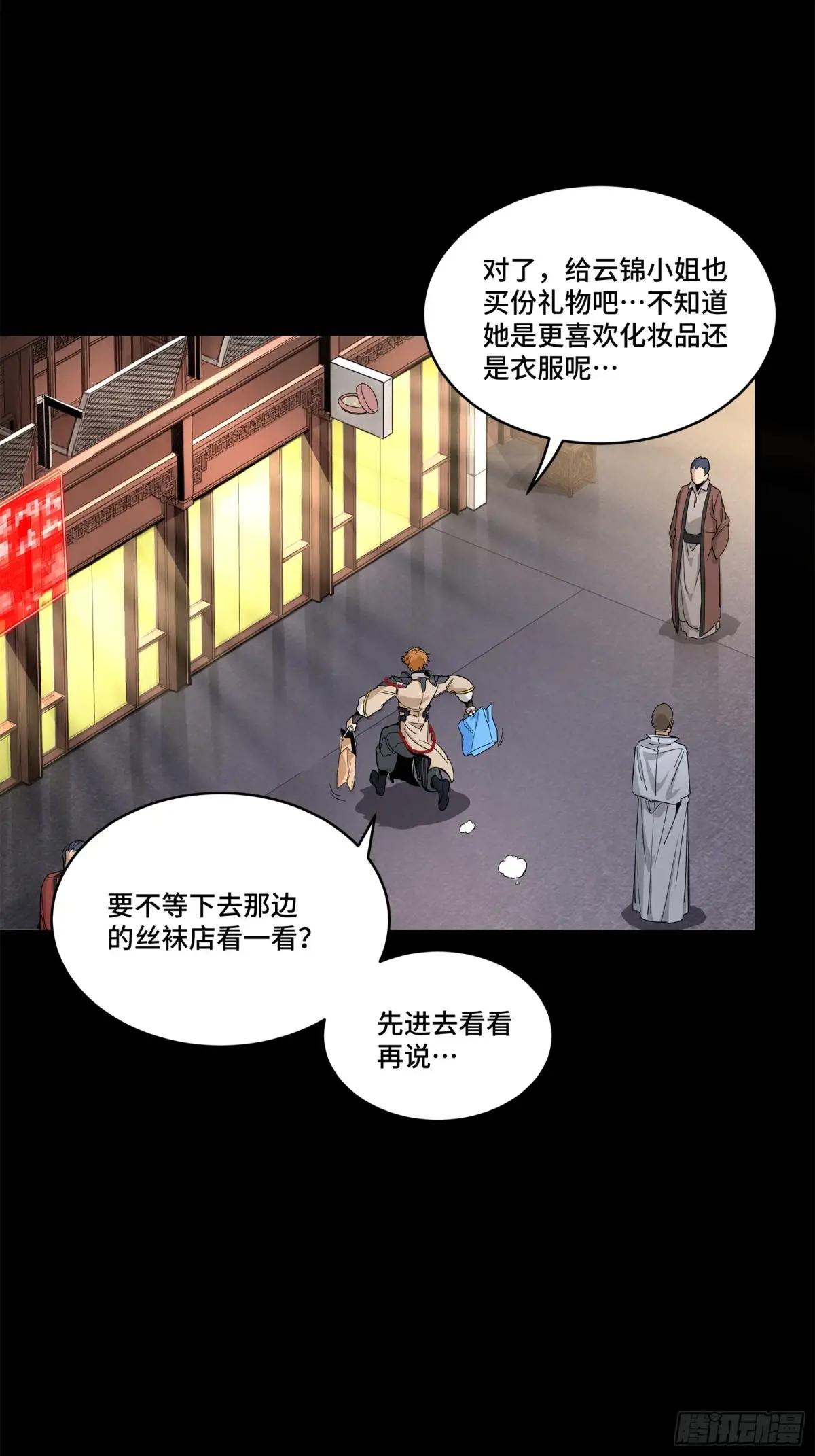 178 绫阴城 第19页