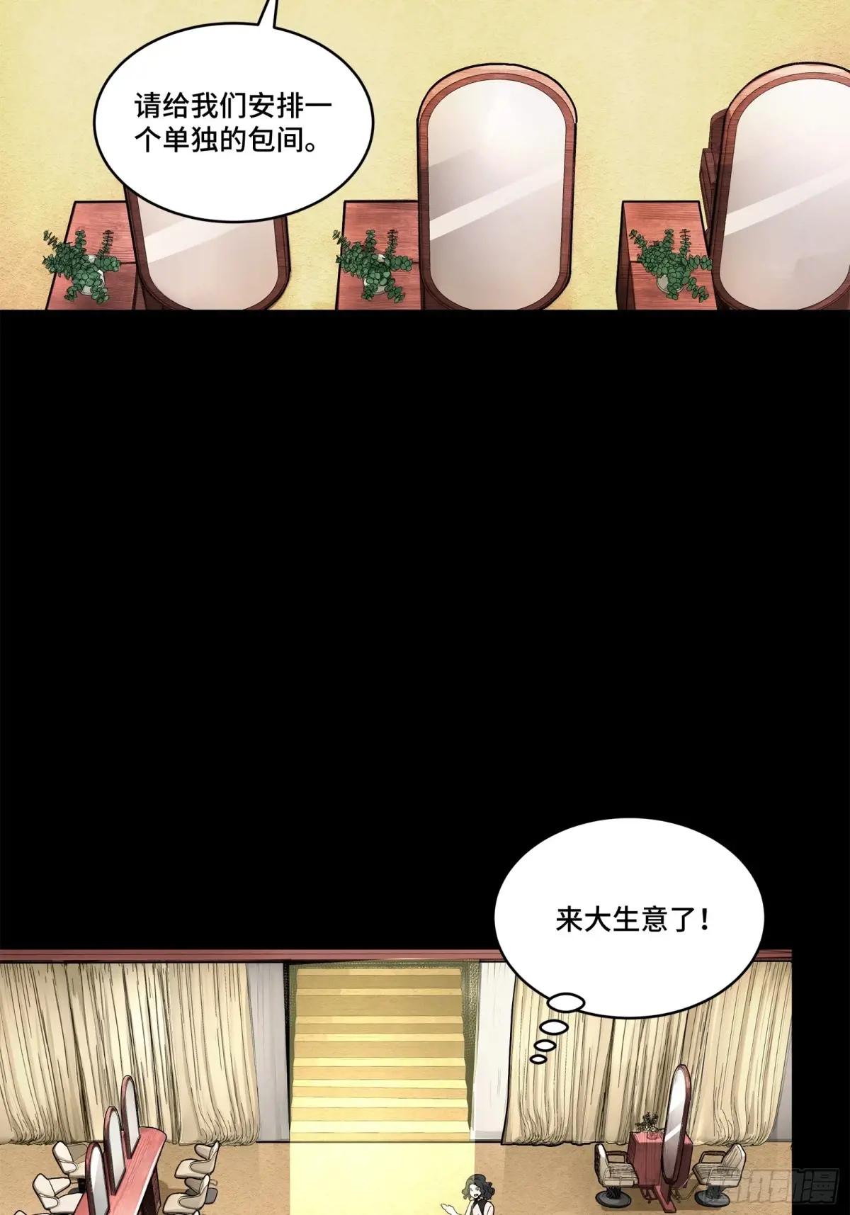 178 绫阴城 第22页