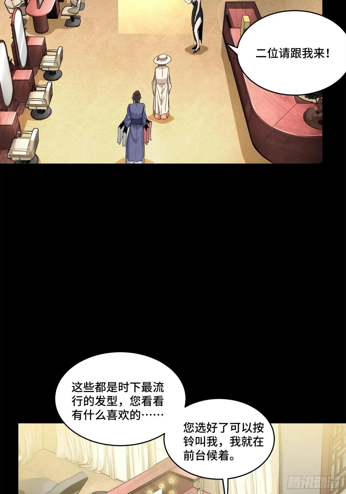 178 绫阴城 第23页