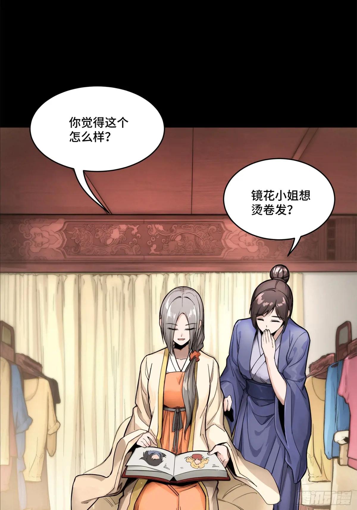 178 绫阴城 第25页