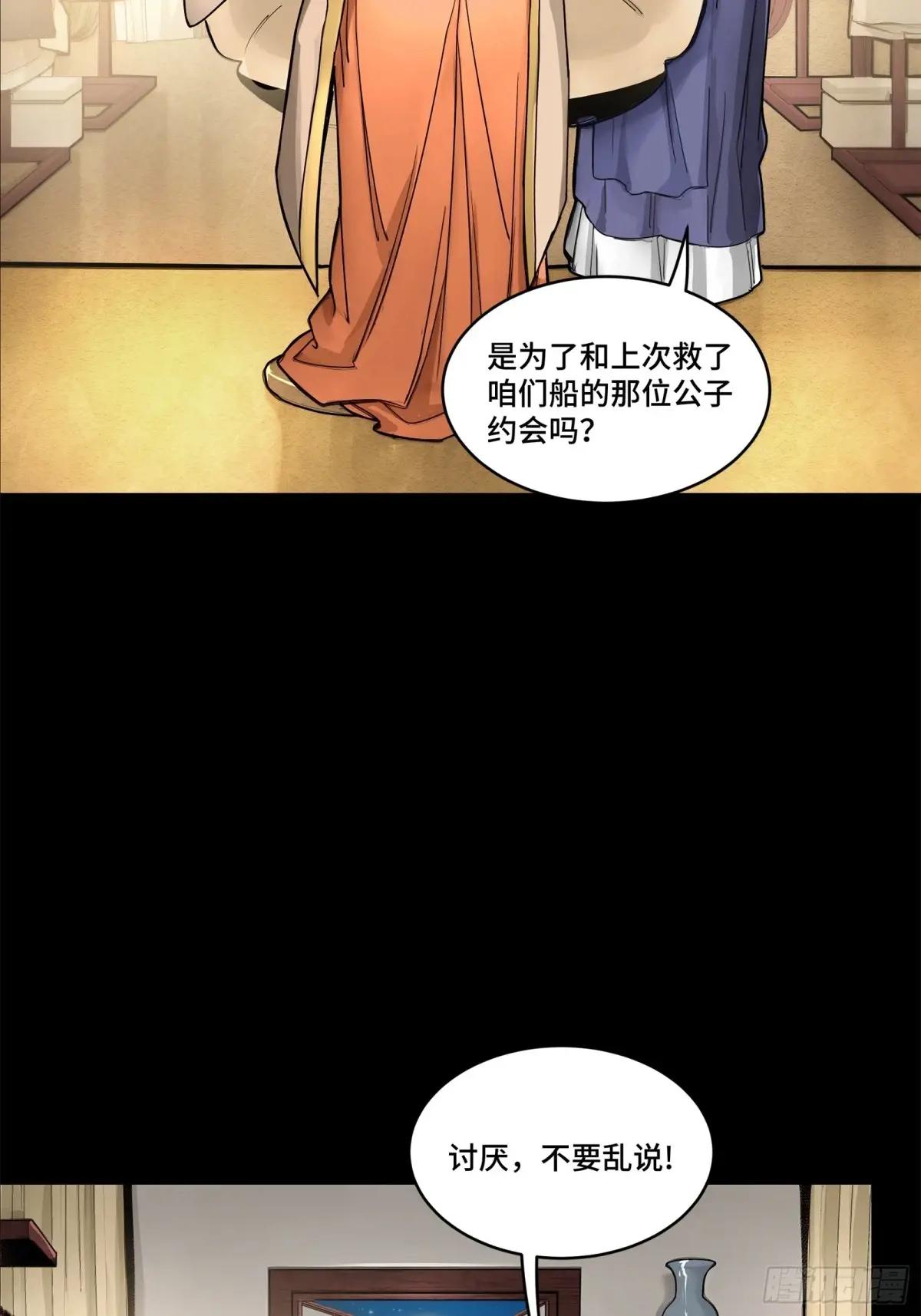 178 绫阴城 第26页