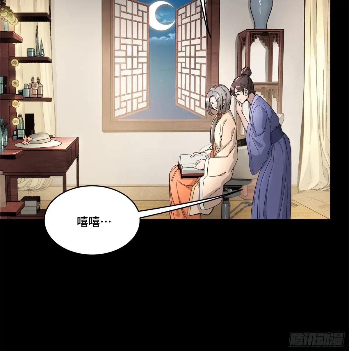 178 绫阴城 第27页