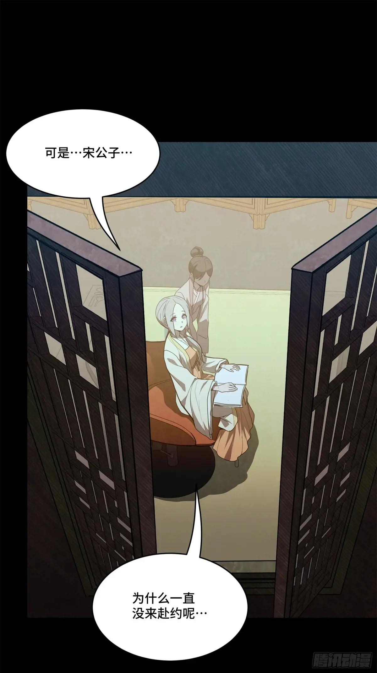 178 绫阴城 第28页