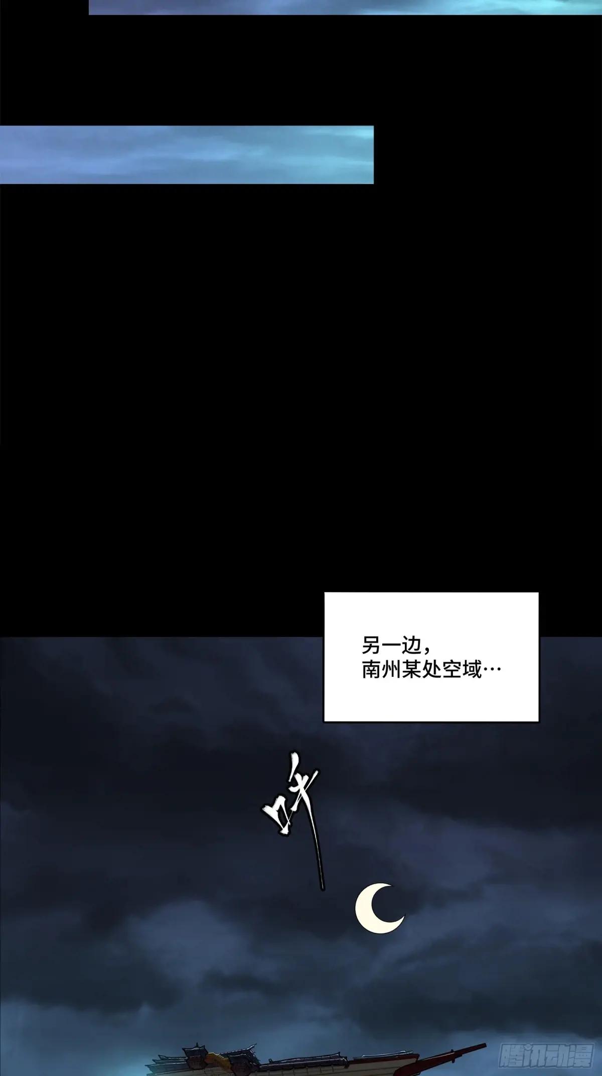 178 绫阴城 第30页