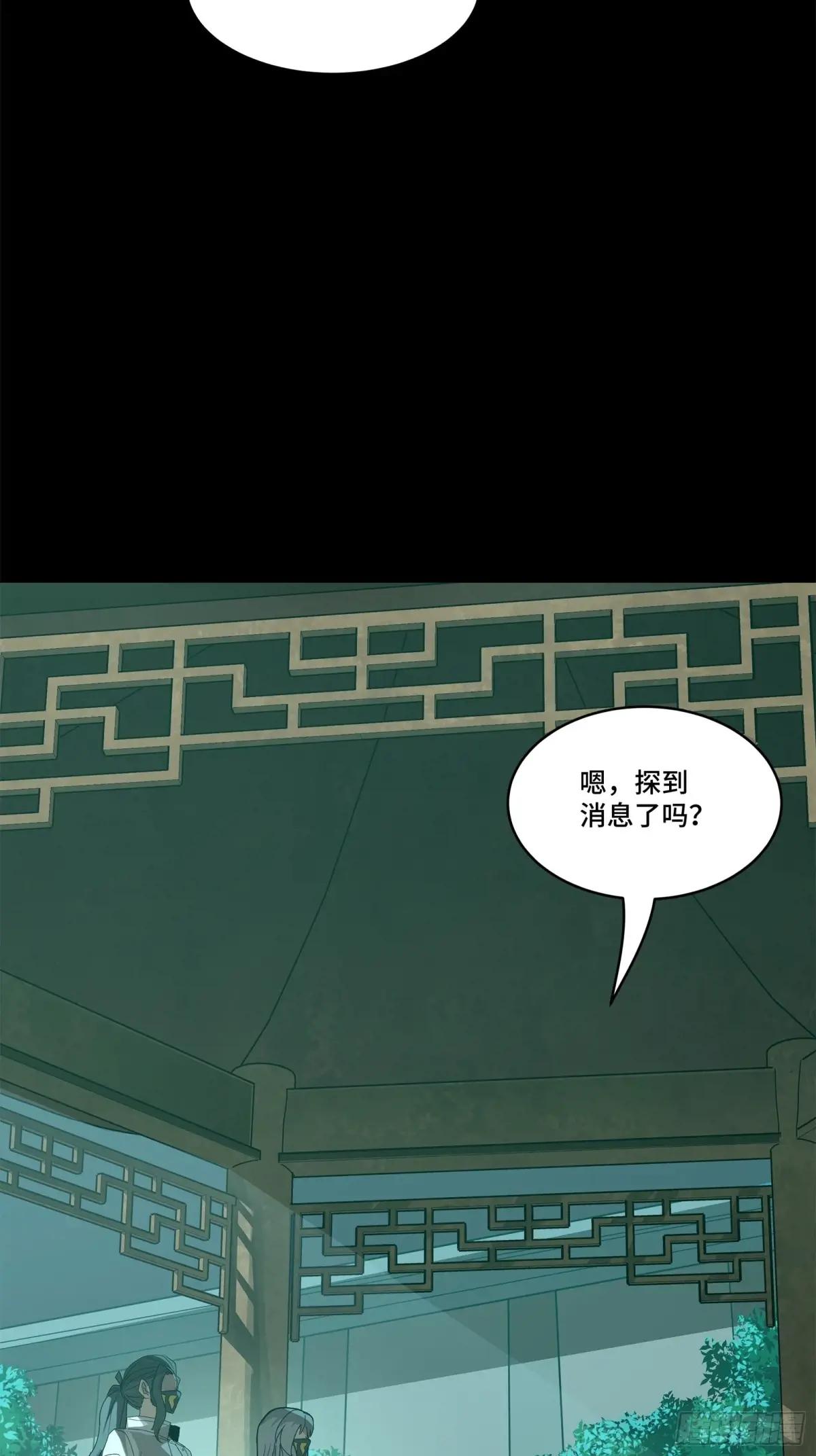 178 绫阴城 第36页