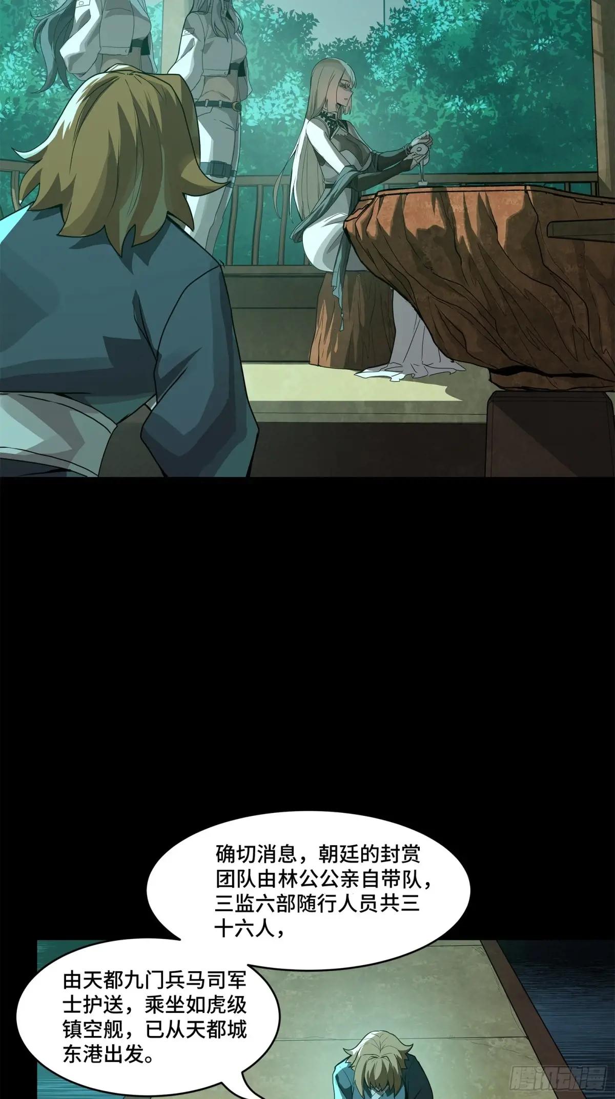 178 绫阴城 第37页