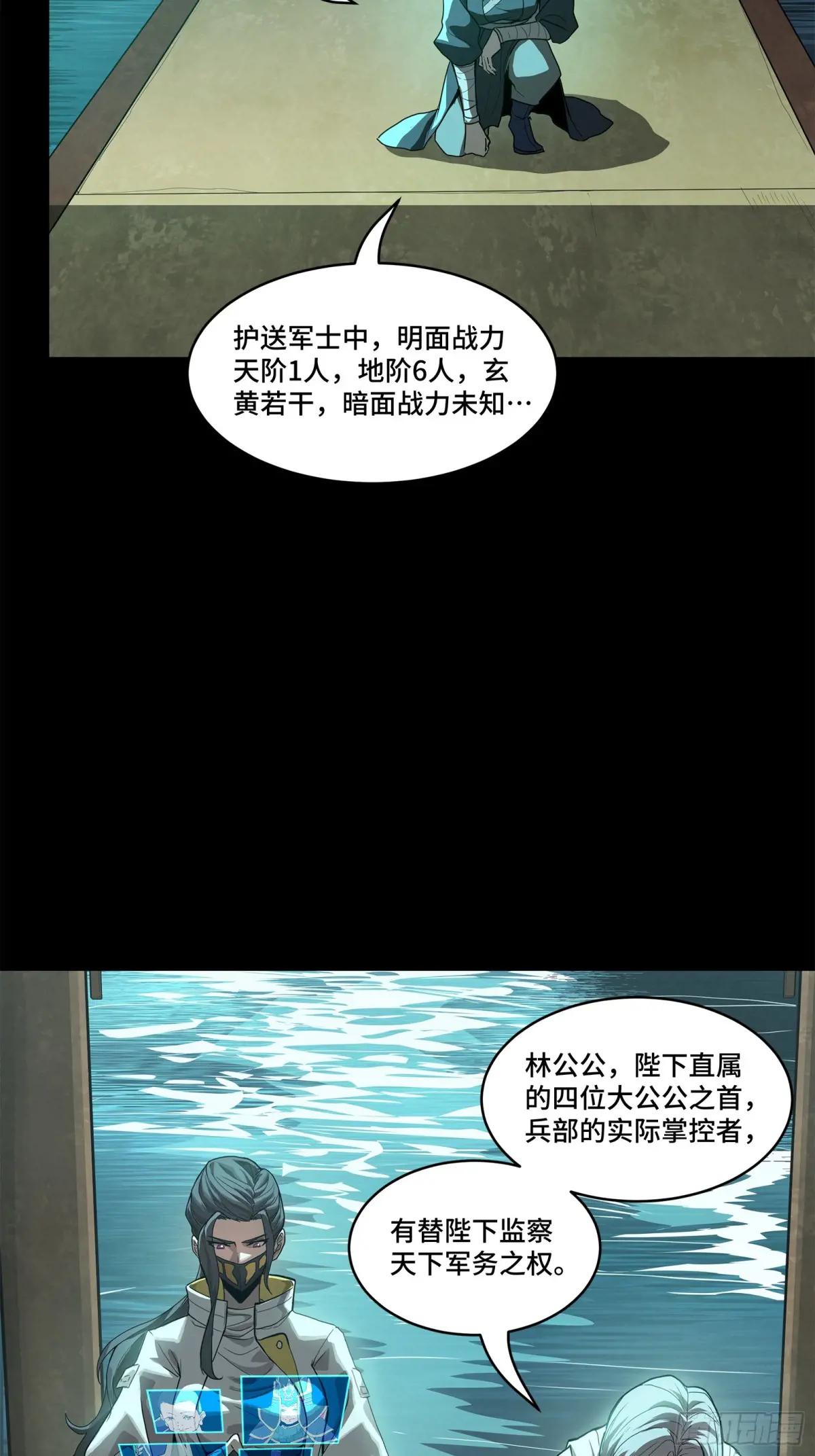 178 绫阴城 第38页