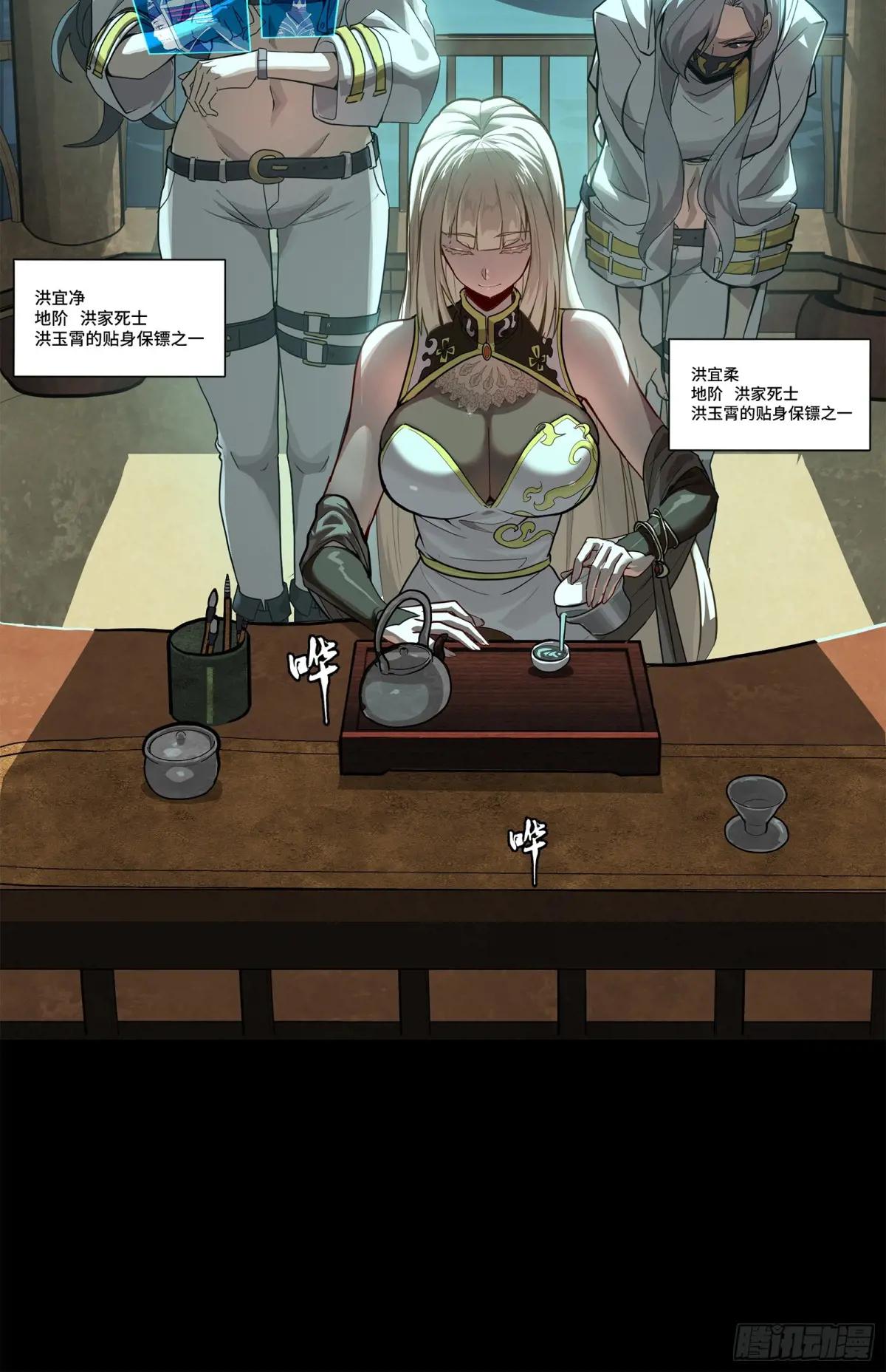 178 绫阴城 第39页