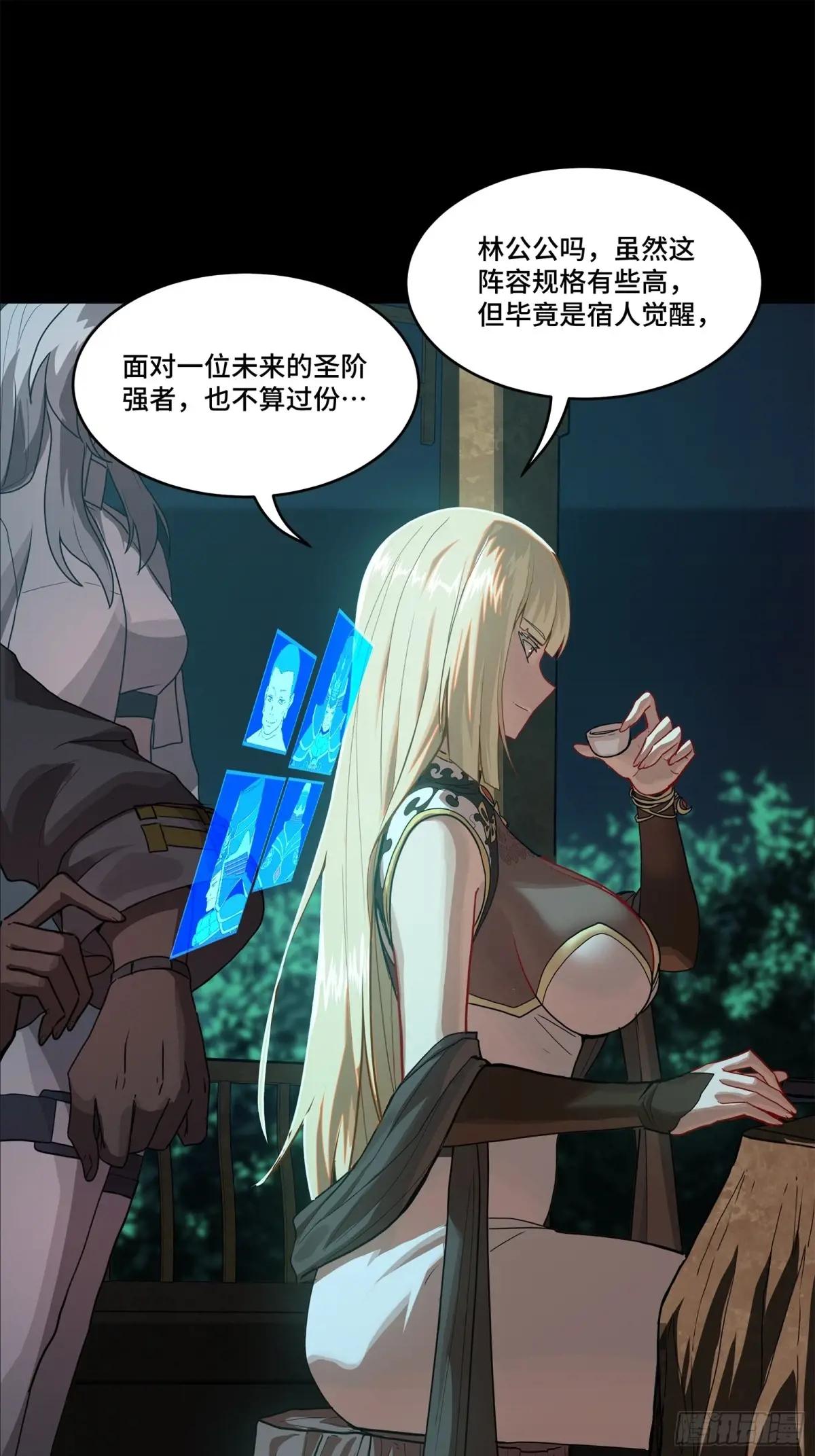 178 绫阴城 第40页