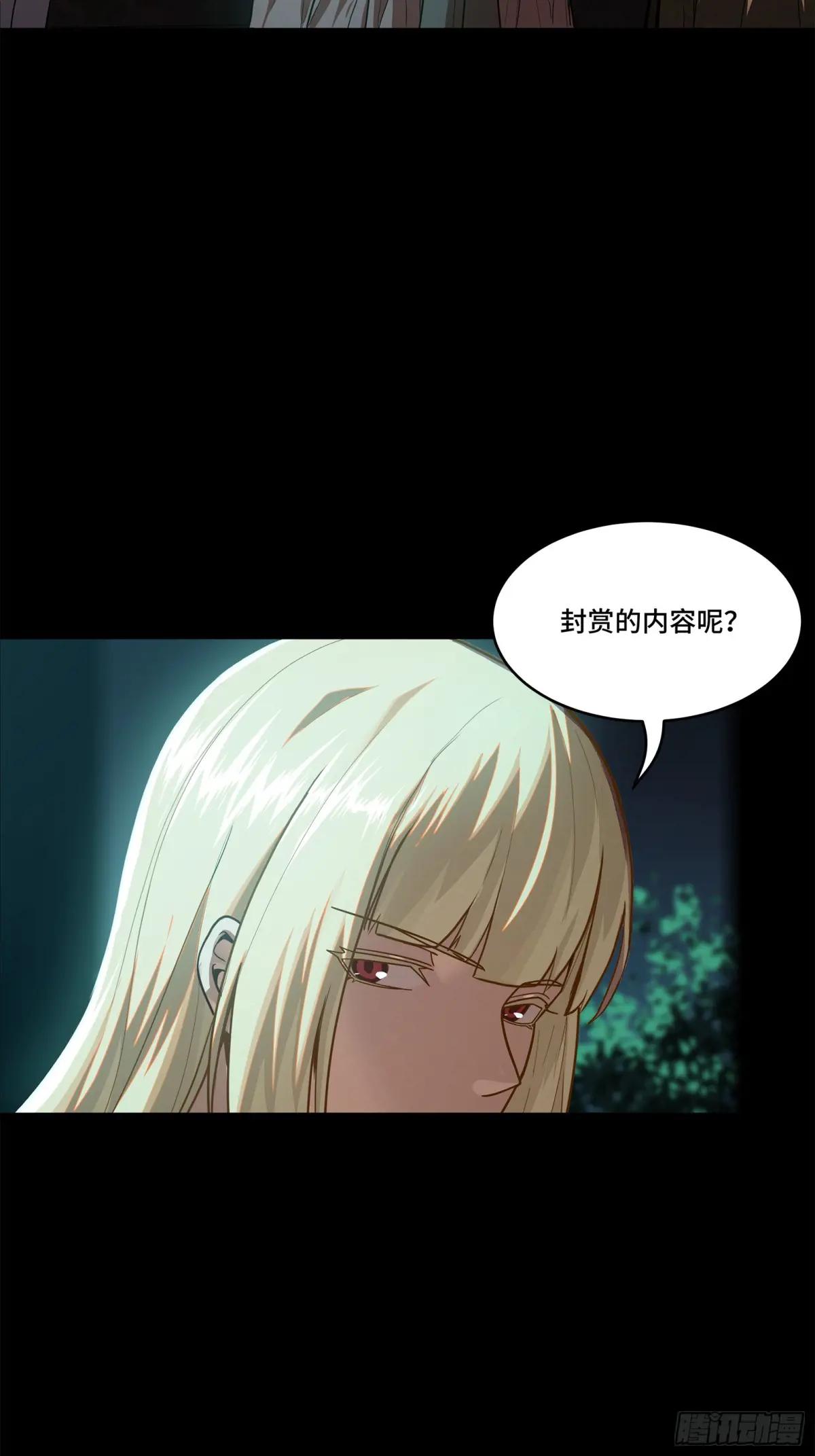 178 绫阴城 第41页