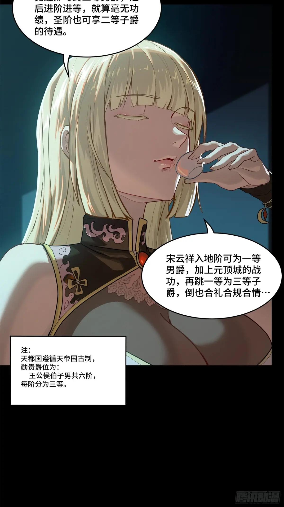 178 绫阴城 第43页