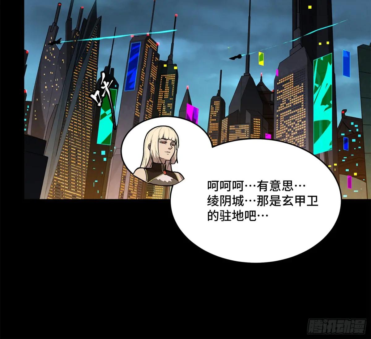 178 绫阴城 第46页