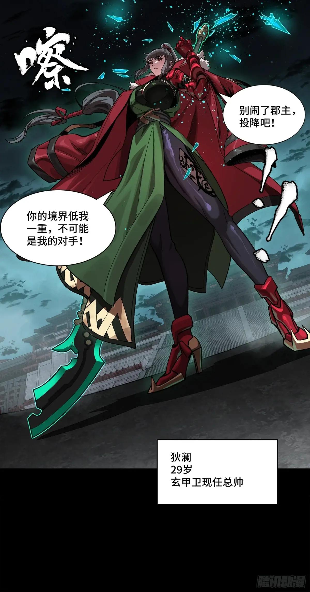 178 绫阴城 第54页