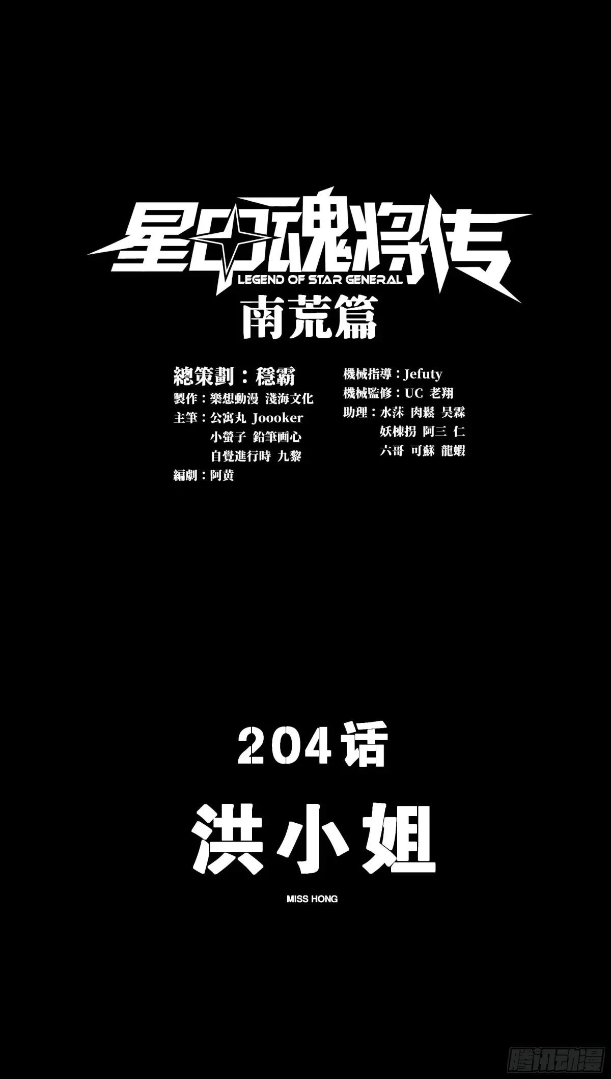 204 洪小姐 第1页
