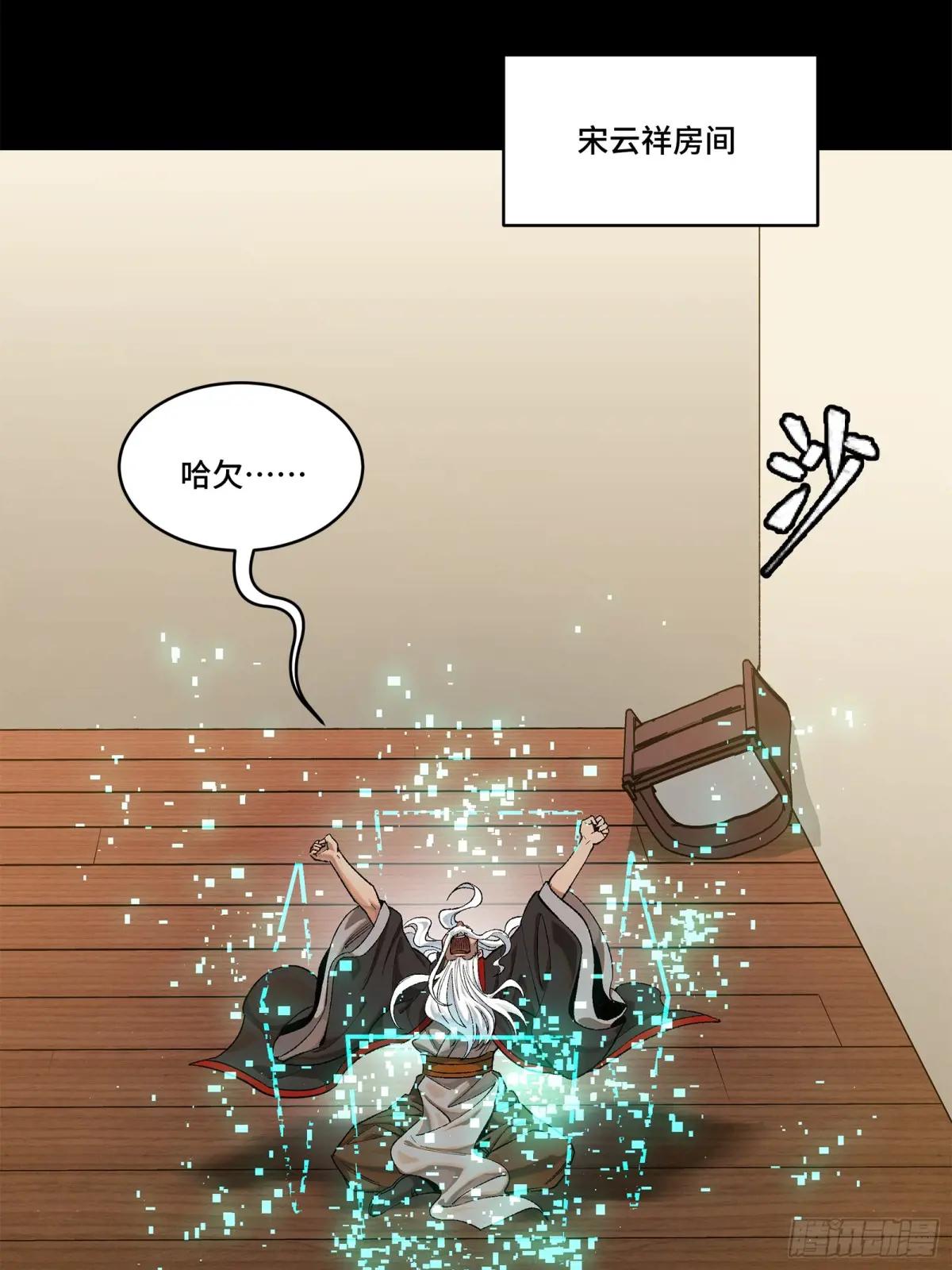 204 洪小姐 第4页