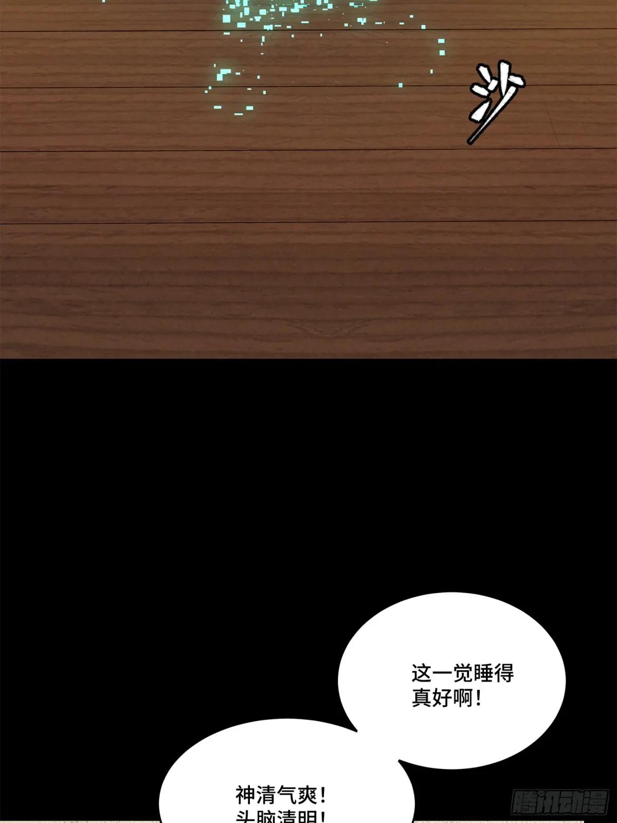 204 洪小姐 第5页
