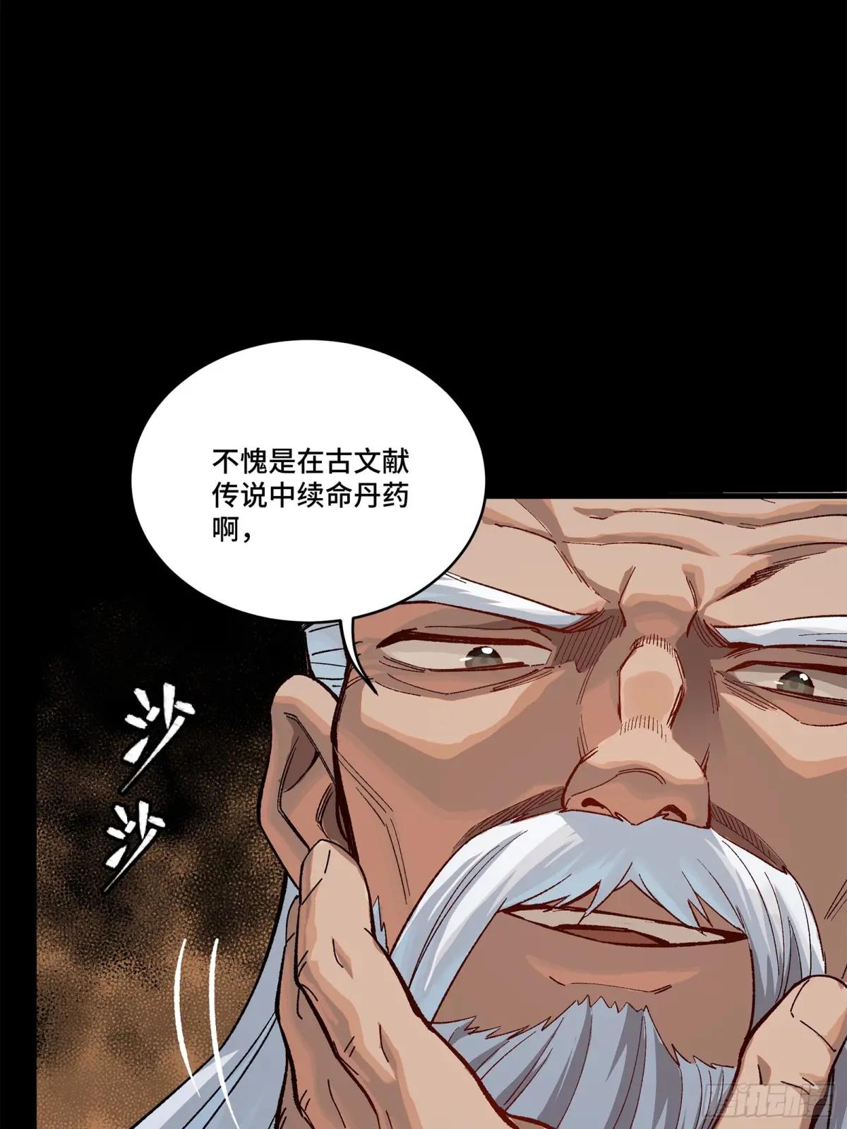 204 洪小姐 第7页