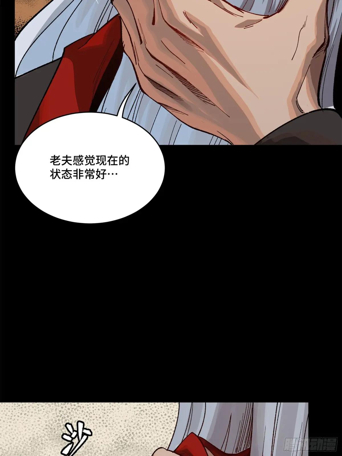 204 洪小姐 第8页