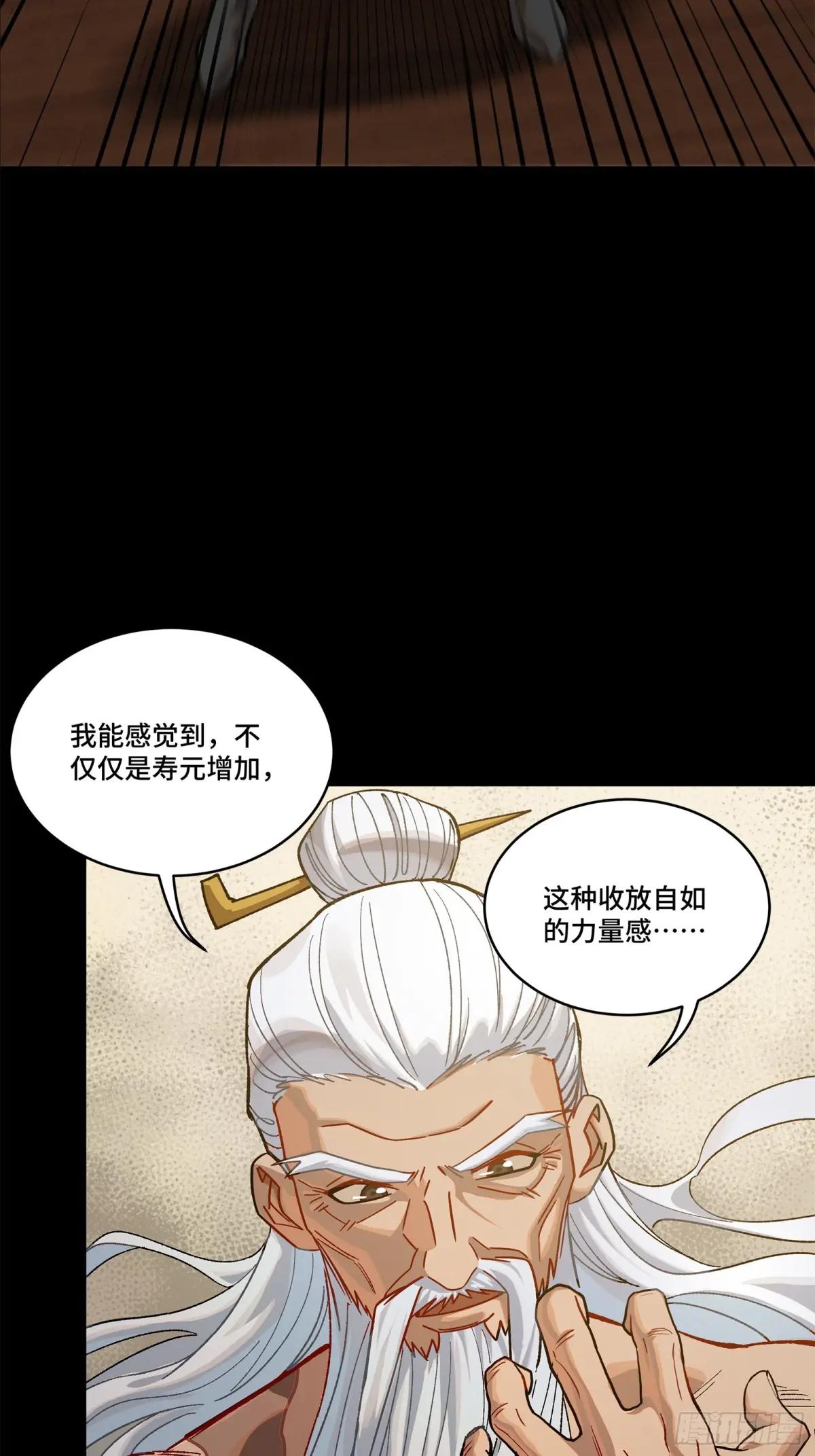 204 洪小姐 第11页