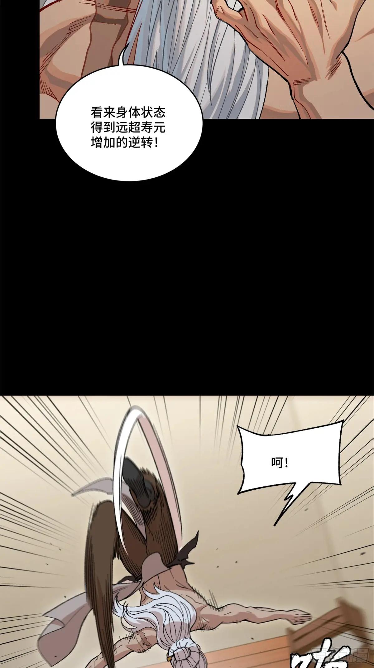 204 洪小姐 第12页