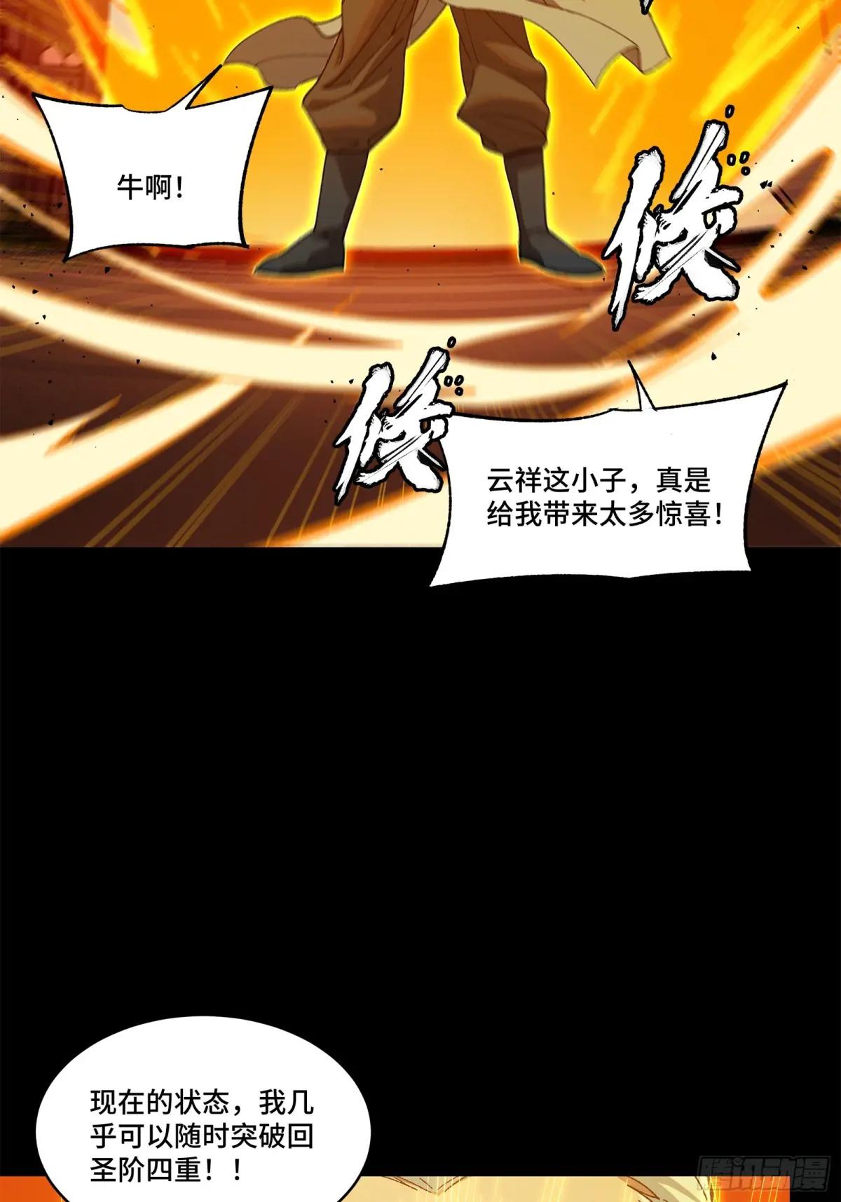 204 洪小姐 第16页