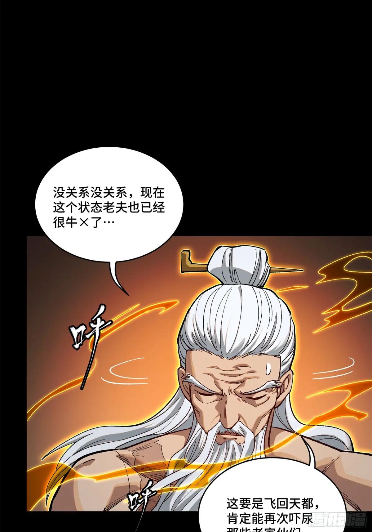 204 洪小姐 第20页