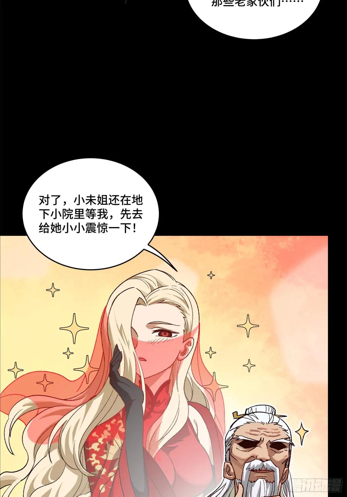 204 洪小姐 第21页