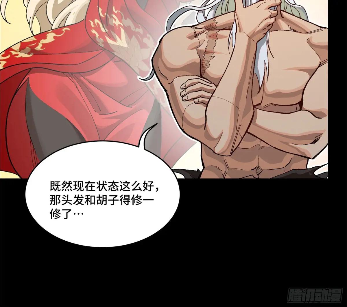 204 洪小姐 第22页