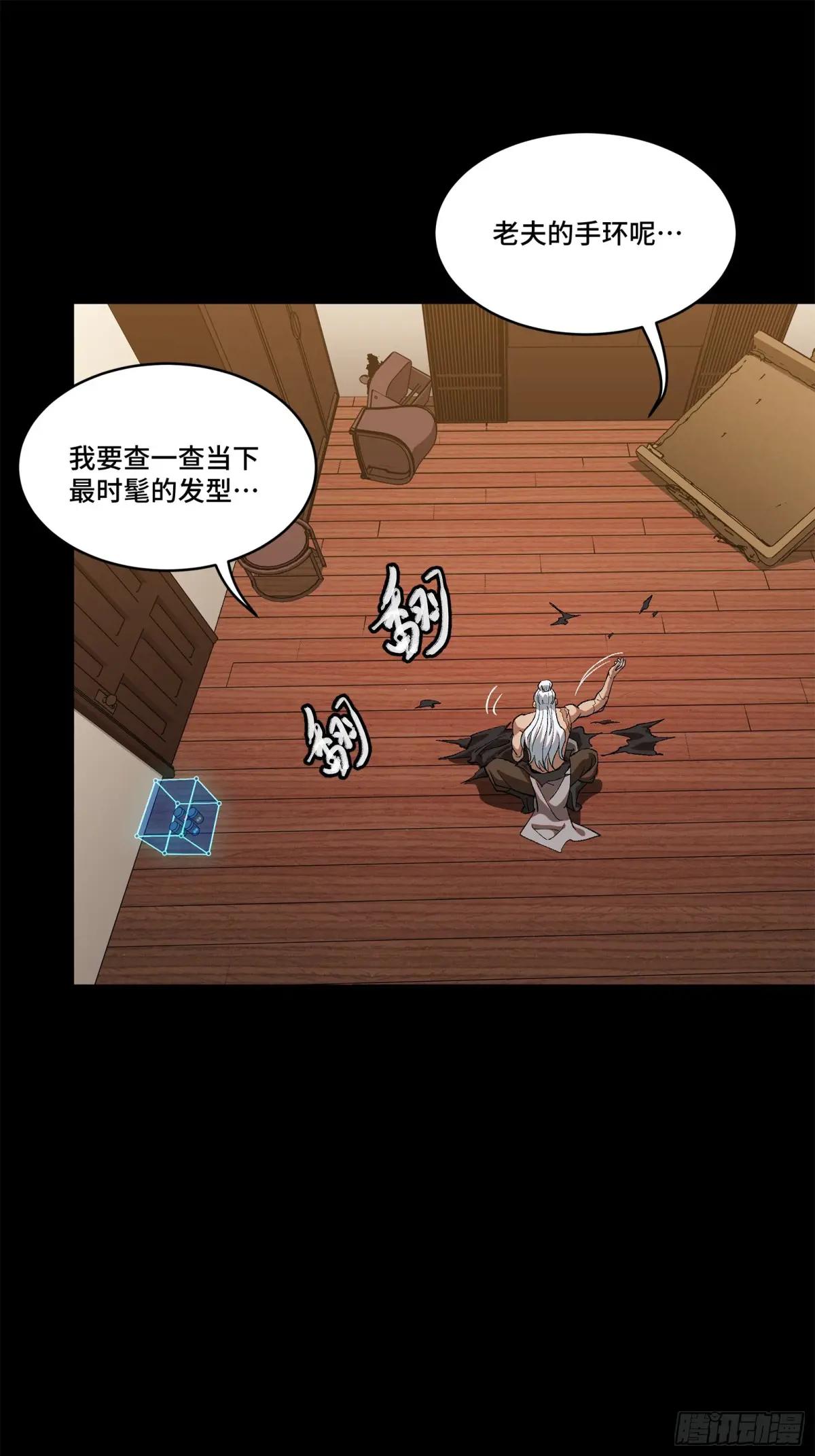 204 洪小姐 第23页