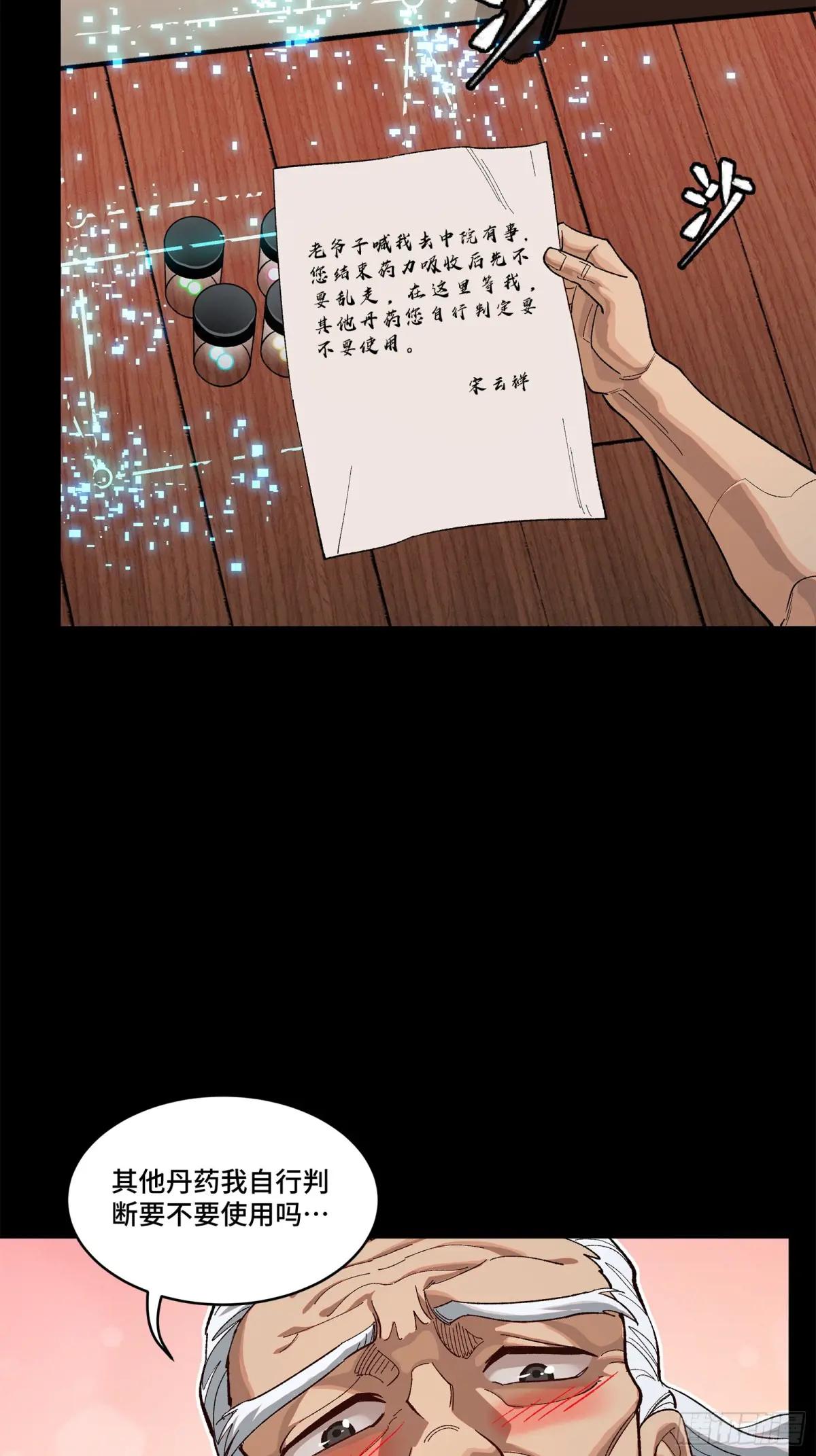 204 洪小姐 第25页