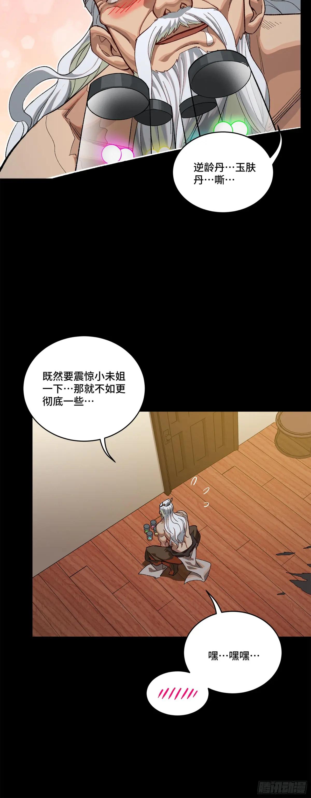 204 洪小姐 第26页