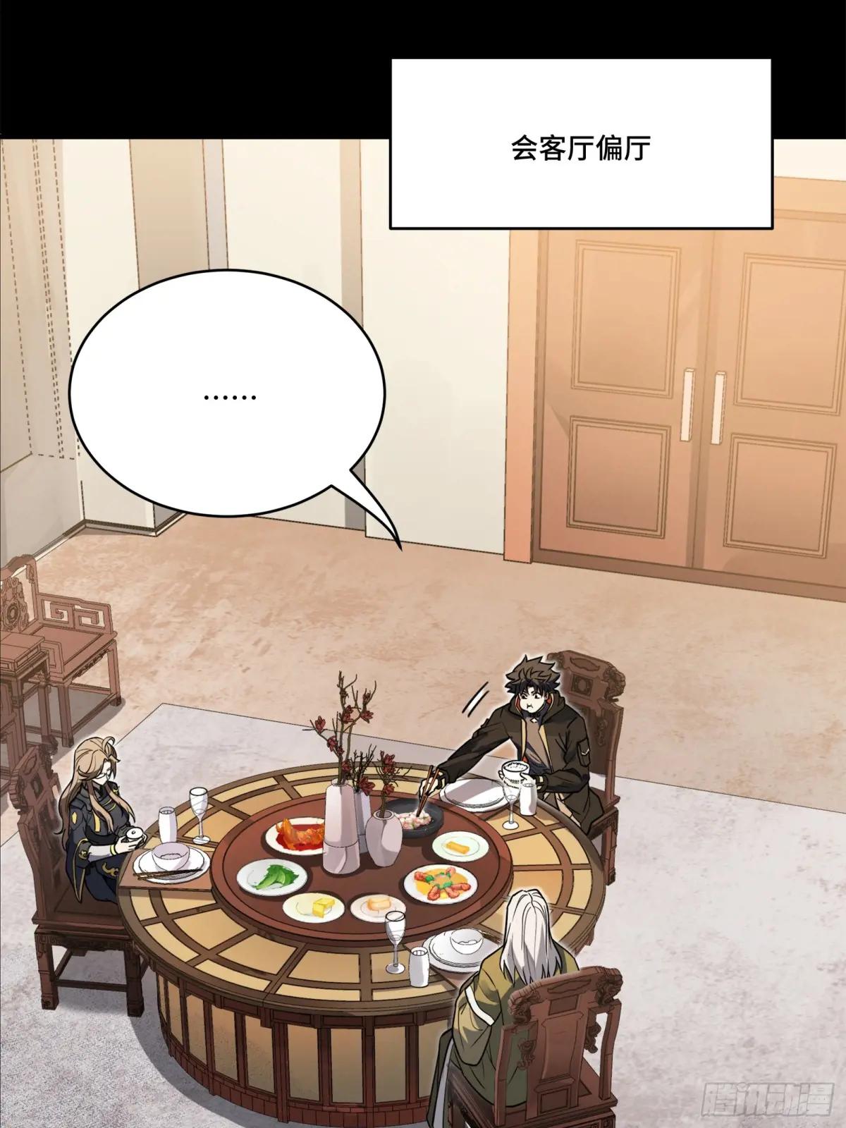 204 洪小姐 第30页