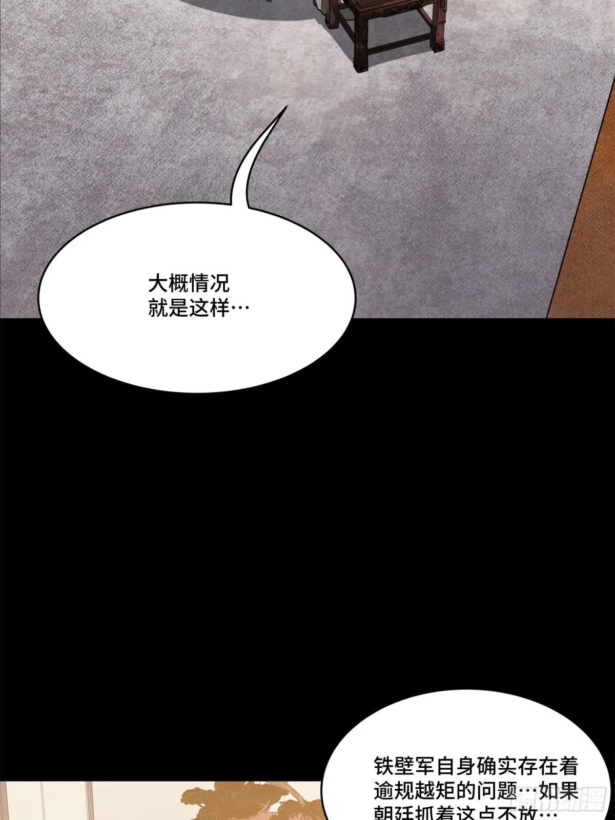 204 洪小姐 第31页