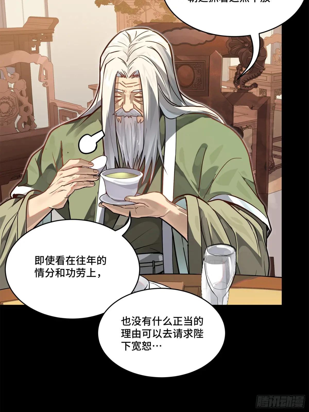 204 洪小姐 第32页