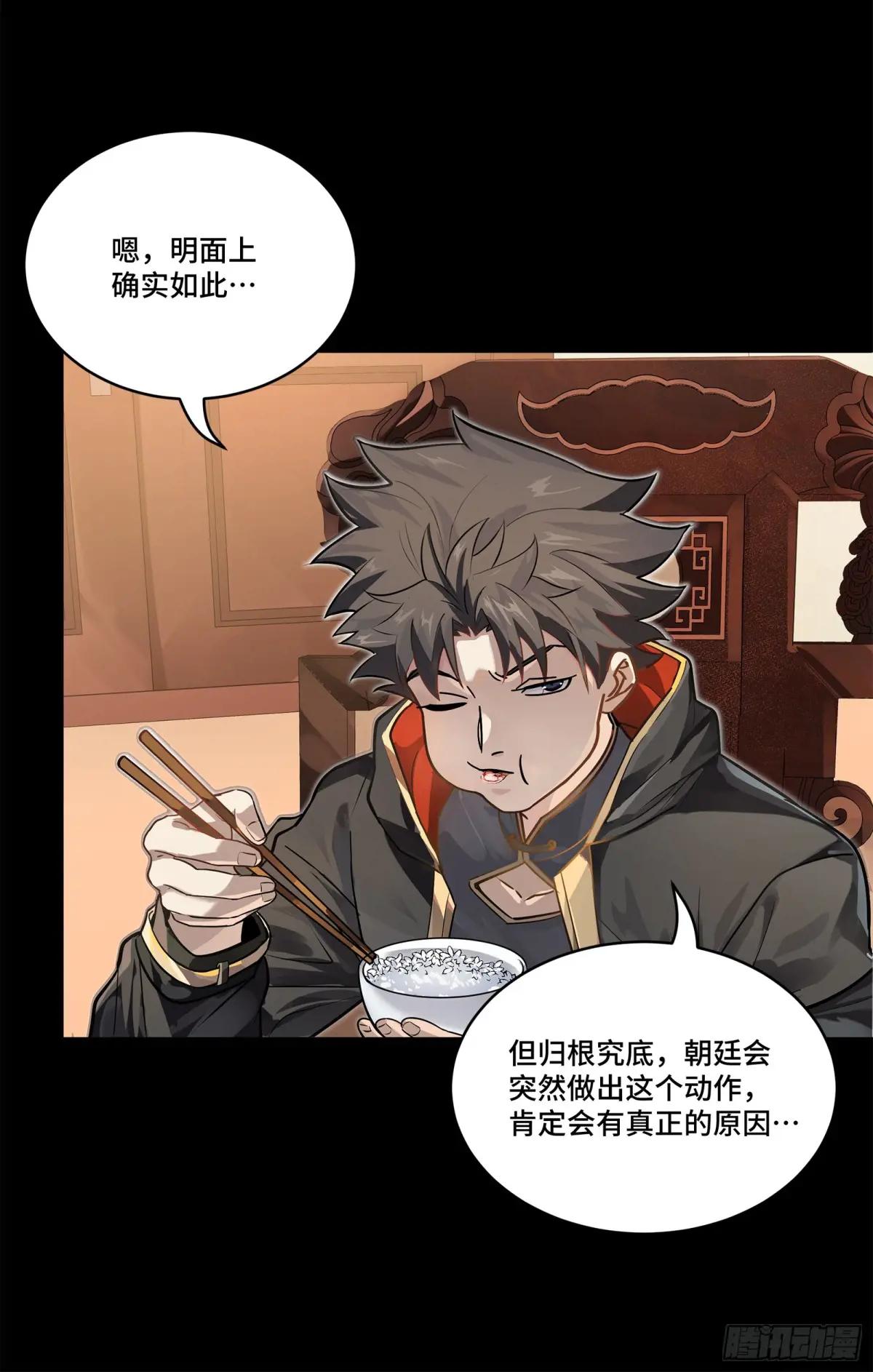 204 洪小姐 第33页